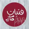 فتيات مكاني 🌺