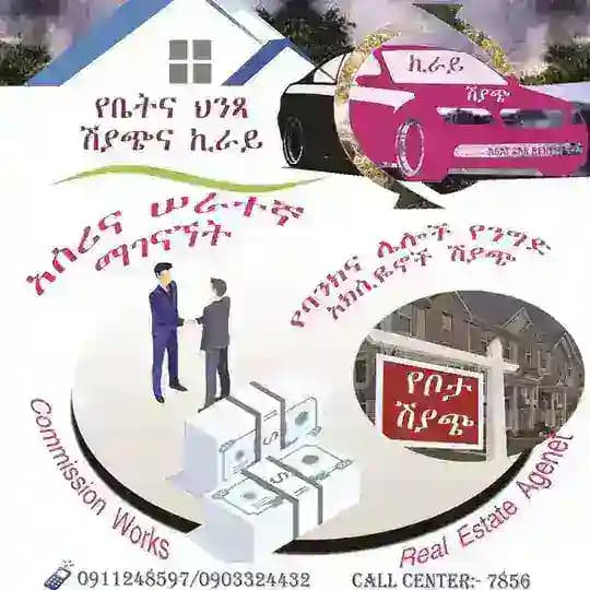 Abay Jobs ዓባይ ሥራ