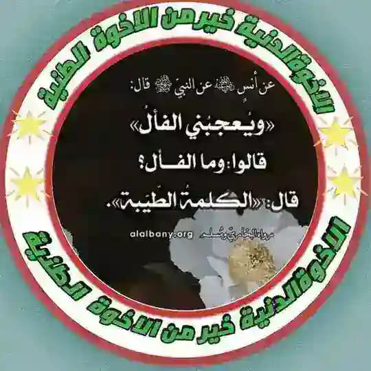 الإخوة الدنية. خير من الإخوة الطنية