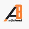 ដេប៉ូសំណង់ AB
