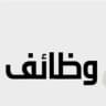 وظائف (ABDULLAH HR)