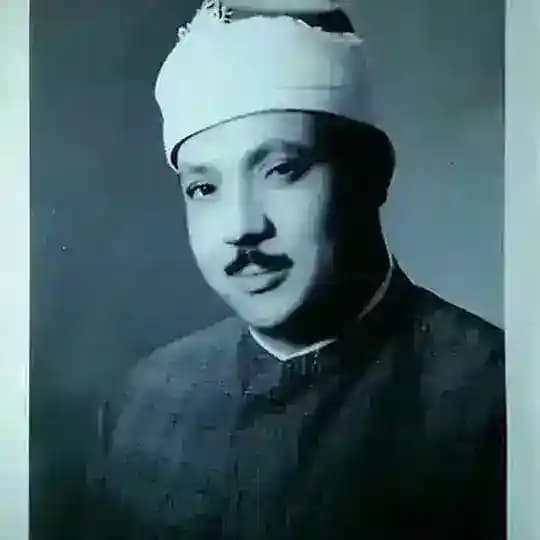 الشيخ عبد الباسط عبد الصمد