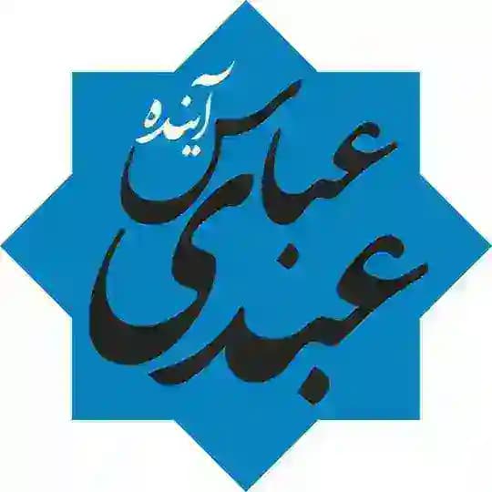 آینده (عباس عبدی) Profile