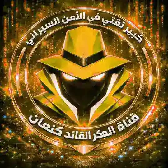 ثقه عمل القياده كنعان👨🏼‍💻