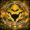ثقه عمل القياده كنعان👨🏼‍💻