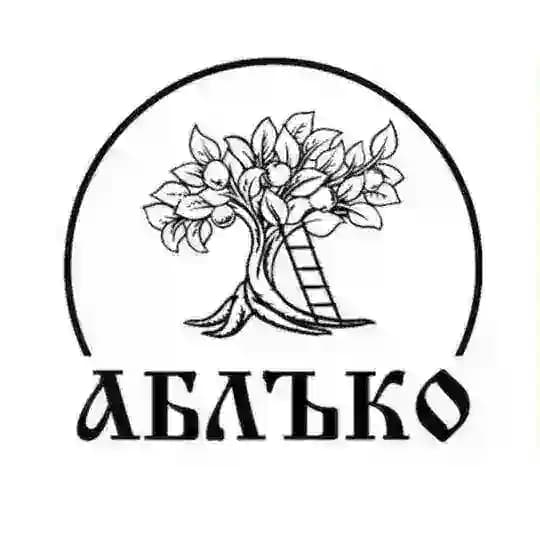 Аблъко Резорт&Сидр