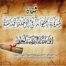 المدونة للفوائد في الرحلة الحديثية لأبي عبد الله رشيد المغربي