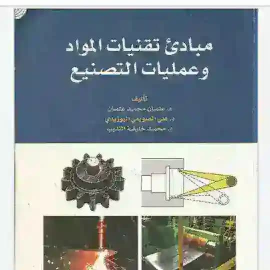 قناة طالب تقنية ورش