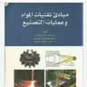 قناة طالب تقنية ورش