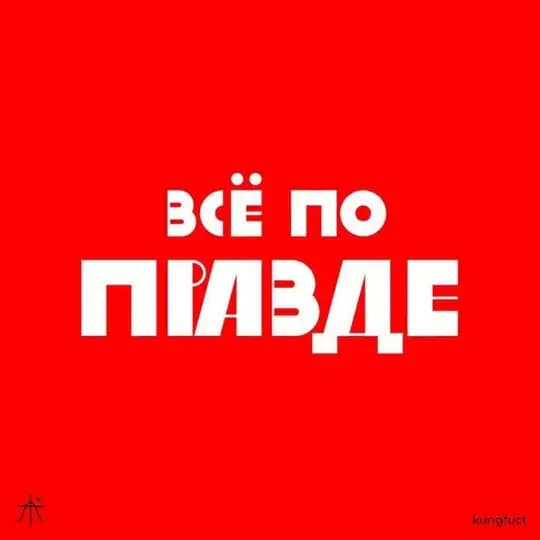 Злобные Заметки Комсомольск-на-Амуре