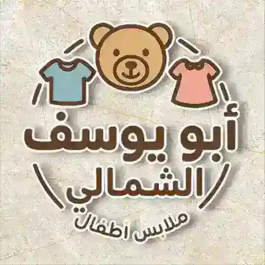 *أبو يوسف الشمالي* الدار البيضاء ( گراج علال )