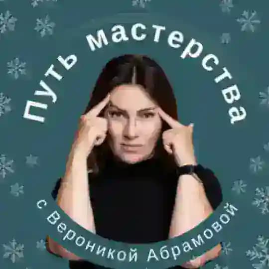 Психология возможностей и мастерства