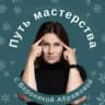 Психология возможностей и мастерства
