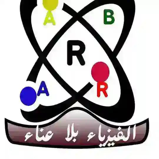 الاستاذ ابرارالصميدعي