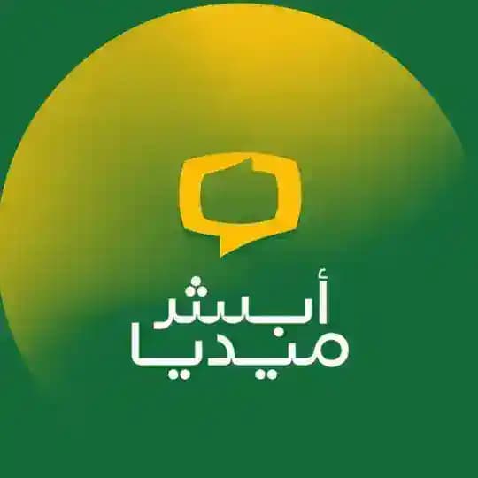 ابشر ميديا absher media