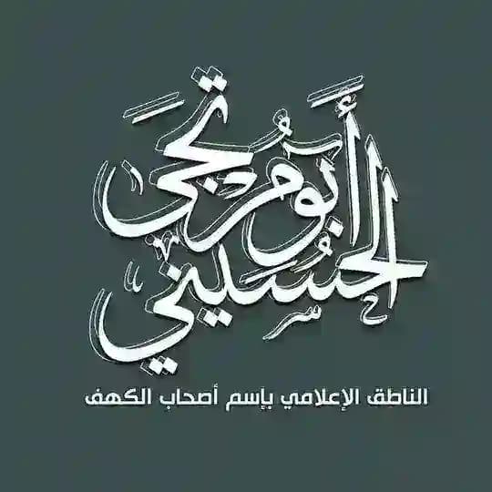 ابو مرتجى الحسيني