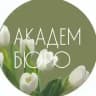 Академбюро