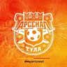 ЦПЮФ-Академия Арсенал