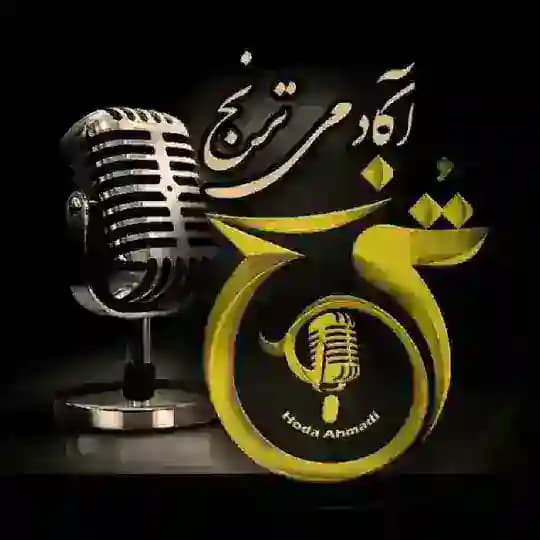 فن بیان گویندگی | آکادمی ترنج