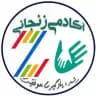 آکادمی زنجانی | مسیر موفقیت کنکور
