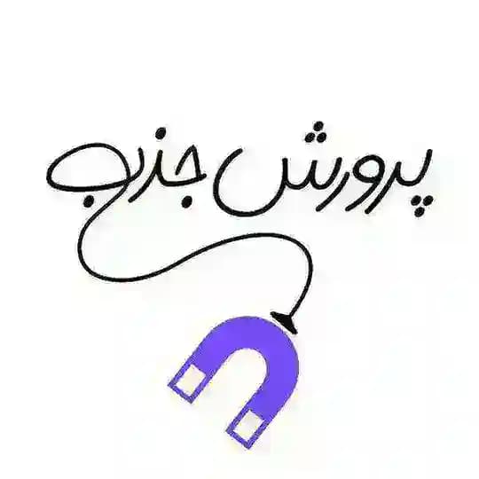 محافظ آکادمی موفقیت
