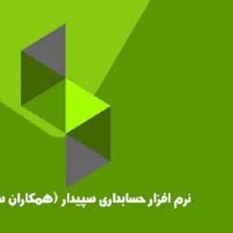 آموزش سپیدار Profile