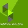 آموزش سپیدار