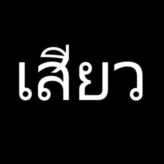 คลิปหลุด แอคล็อค onlyfan