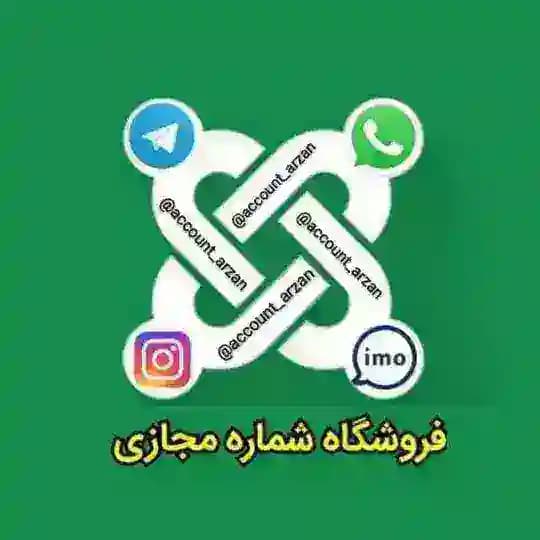 شماره مجازی | اکانت رایگان