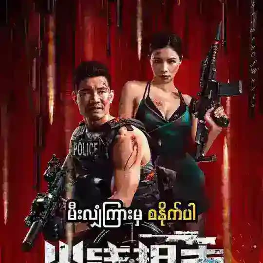 Action Movies ๐ฟ๐ฌ