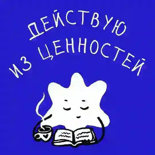 АКТуально для жизни сейчас