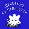 АКТуально для жизни сейчас