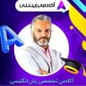 🎯 آکـادمـی زبـان زیـنـعـلـی🎯