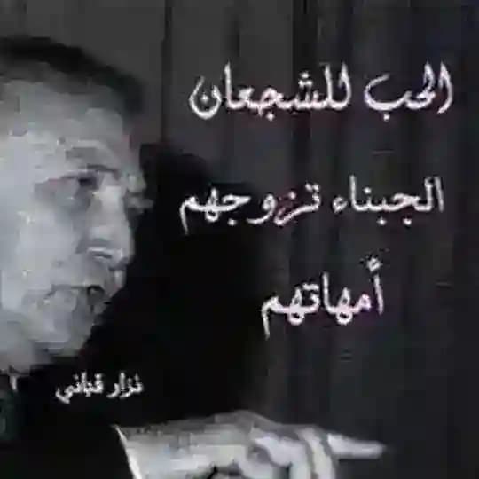 نزارقباني غزل ادبي Profile