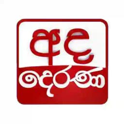 Ada Derana Profile