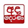 Ada Derana