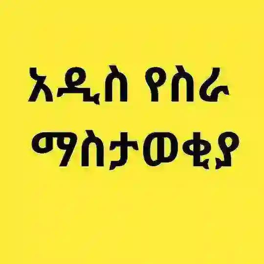 Adama Jobs 0919085146