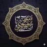 آدَم بْن مُحَمَّد المَالِكِي | أبُو أُسَامَة