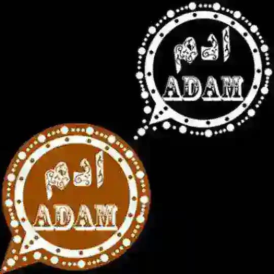 واتساب ادم تحديث واتس اب ادم الاسود واتساب ادم البني 2023 واتس ادم v43 وتس ادم 2025