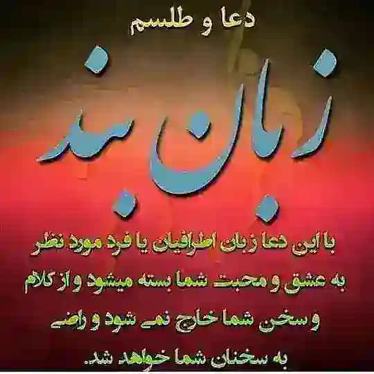 دعانویسی تضمینی💯موکلدار