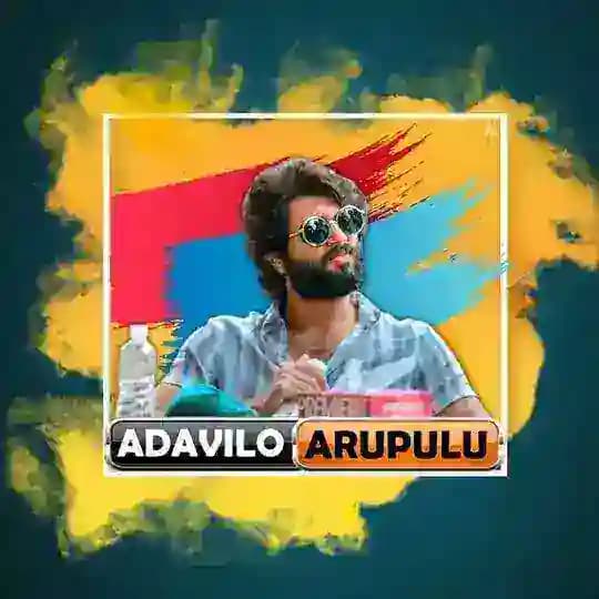 Adavilo Arupulu