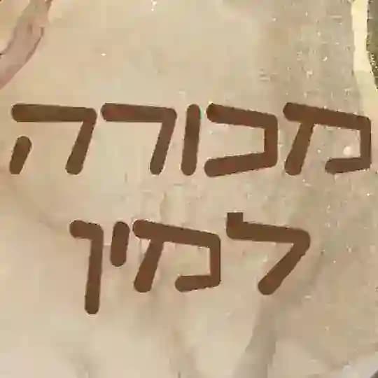 ©| מכורה למין |