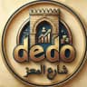 شـــارع الــمــعــز❥↳