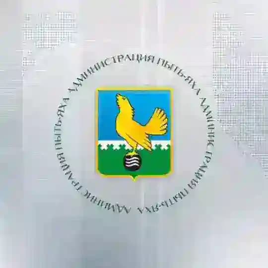 Наш Пыть-Ях