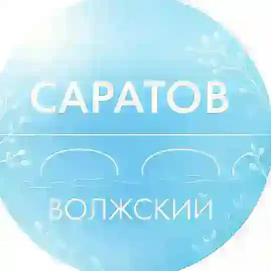 Администрация Волжского района Саратова