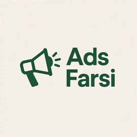 Ads Farsi | تبلیغات