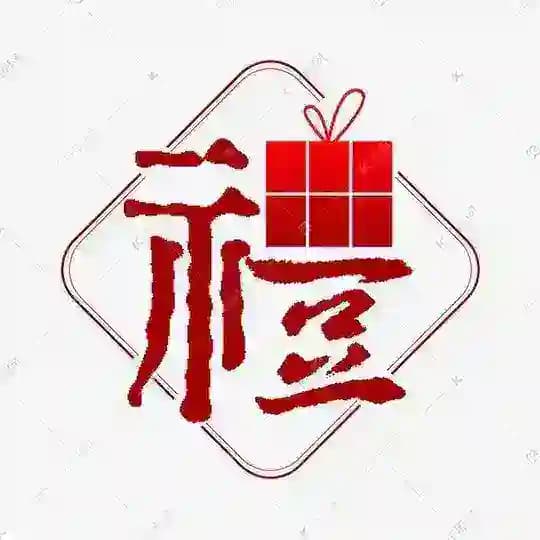 成人礼物🎁