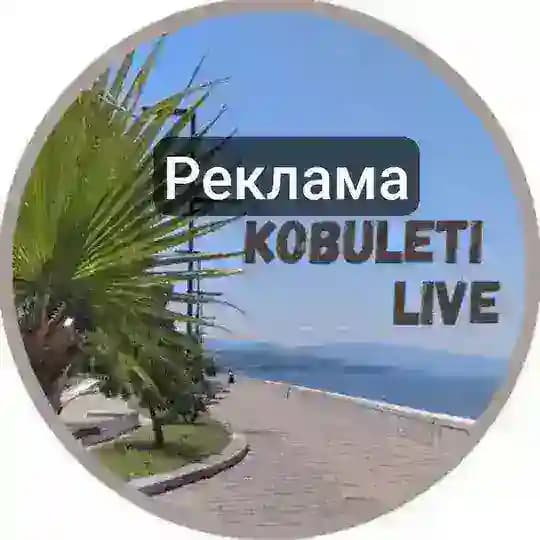 Реклама на ресурсах Кобулети Live