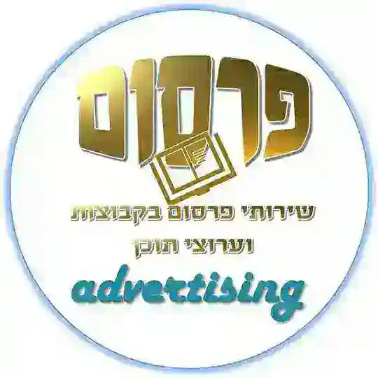 עדכונים - פרסום