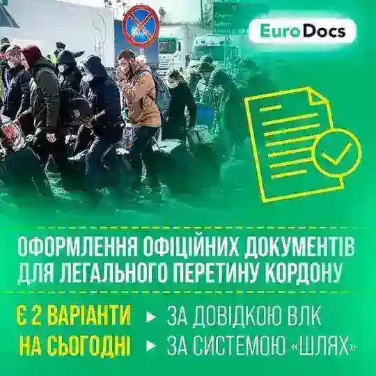 ВЛК про непридатність до військової служби. Виїзд за кордон, бронювання.